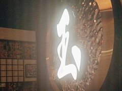 -玉川屋·深夜食堂居酒屋(柳巷店)