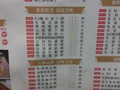 菜单-新兴·金羊座·粤菜点心(乐峰店)