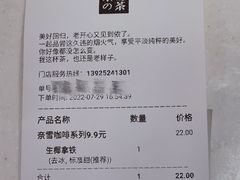 -奈雪的茶(新天地广场PRO店)
