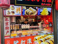 -北京全聚德(王府井店)