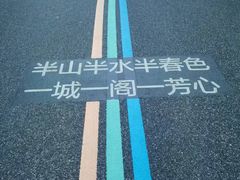 -杭州半山国家森林公园