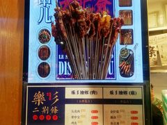 -乐乐姐超级土豆(中关村5号店)