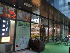 -苏州樊登书店·咖啡