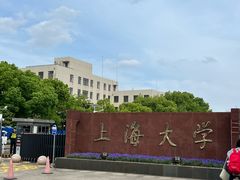 -上海大学(嘉定校区)