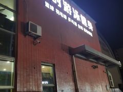 -竞时游泳健身(望京店)
