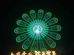 -七彩云南欢乐世界