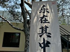 -中国农业博物馆