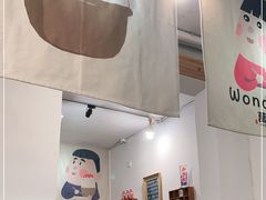 -WONDER ICE 萬得冰田(建設路总店)