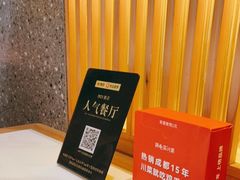 -鸡毛店·川菜(文殊院店)