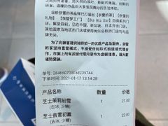 账单-奈雪的茶(赛格店)