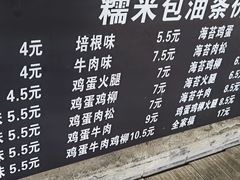 -糯米包油条(武汉大学店)