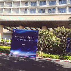 -厦门国际会议中心酒店·宴会厅