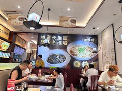-老淮城·长鱼面(河下古镇店)