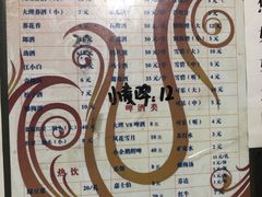 -阿昌白族石板烧(大理古城店)