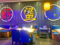 大堂-船梆煮•蒸汽海鲜·炉火烤肉(五四广场店)