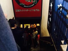 -一蘭拉面(新宿中央东口店)