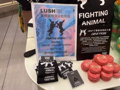 -LUSH(威尼斯人店)