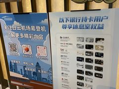 -白云机场易登机休息室