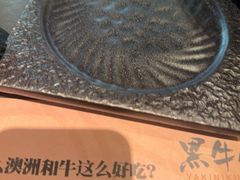 -黑牛の店·黑金店(沈阳万象城店)