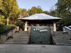 -天目湖涵田半山温泉