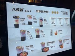 -八婆婆烧仙草(曾厝垵店)