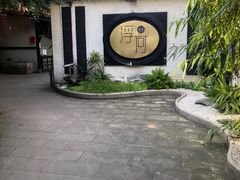 -浮何烤铺(桐梓林店)