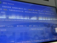 -银川河东国际机场