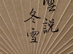 -雲說·花(西宸天街店)