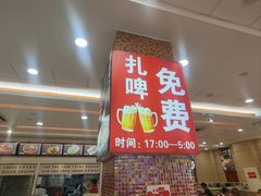 -孟记粥铺·家常菜·烧烤·粥(亚运村店)