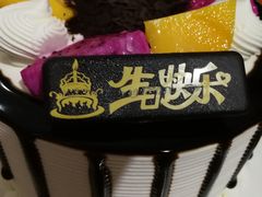 -麦森创意蛋糕(新模范马路地铁站店)