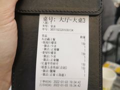 账单-友达面馆(海珠店)