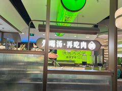 -洪氏嗨捞·广东猪肚鸡·椰子鸡火锅(西咸万象城店)