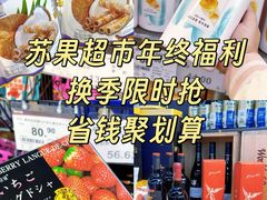 -华润苏果(文昌巷社区店)