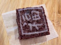 -阮大兴糕团(日月光中心店)