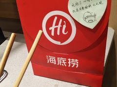 -海底捞火锅(公益西桥店)