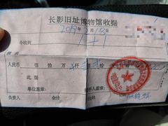 -长影旧址博物馆