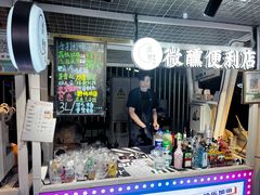 -五一星光夜市(SOHO新天地店)