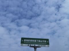 -萍乡武功山风景名胜区