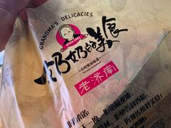 -奶奶的美食(悦立方店)