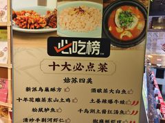 -鱼食饭稻·苏浙土菜17年老馆子(平江路店)