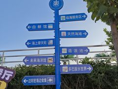 -秦皇岛乐岛海洋王国