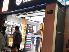 -中国移动(七宝营业厅)