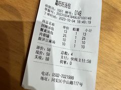 -鑫旺旺汤包(总店)