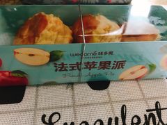 法式苹果派糕点-味多美蛋糕(西安门店)