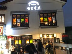 -哑巴生煎(临顿路店)