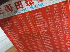 -三哥田螺(北书院街店)
