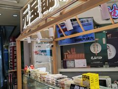 -元宝甑糕(七里庄店)