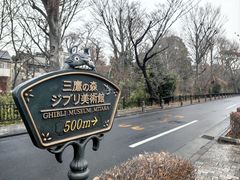 -三鹰之森吉卜力美术馆