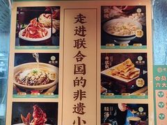 -老淮滨-蚌埠非遗小吃(淮河路店)