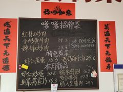 菜单-高嗲嗲·湘味爆炒王(新城科技园店)